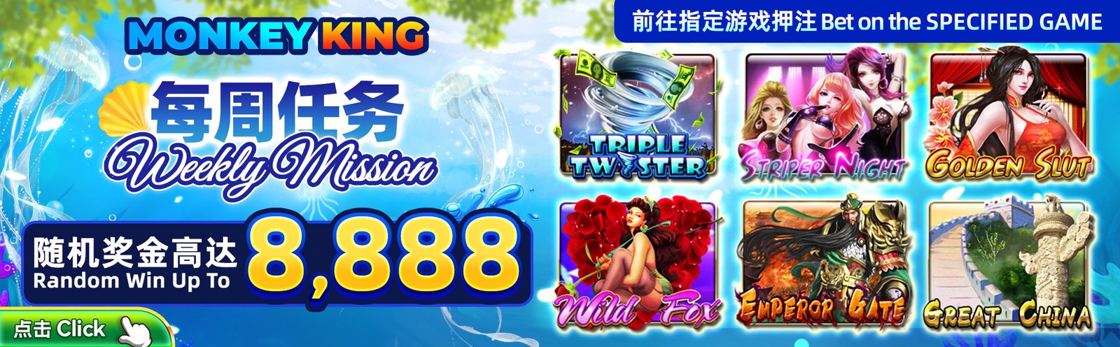 齐天大圣每周任务