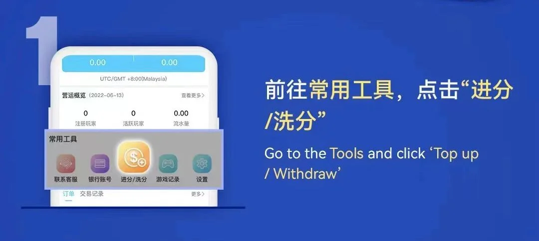 WINBOX bank transfer top-up guide step 1: Open Tools and select Top Up or Withdraw