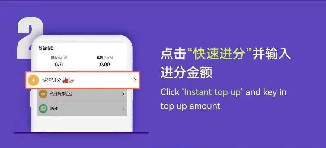 WINBOX Instant Top Up quick guide step 2: Select Instant Top Up and enter the amount