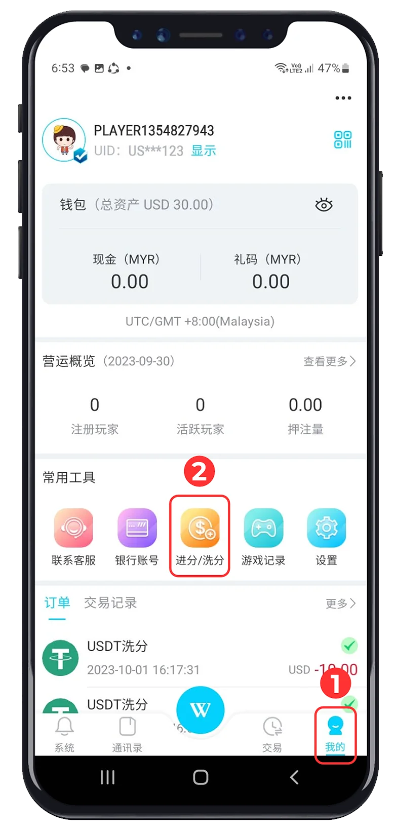 WINBOX account screen highlighting Me and Recharge / Withdraw