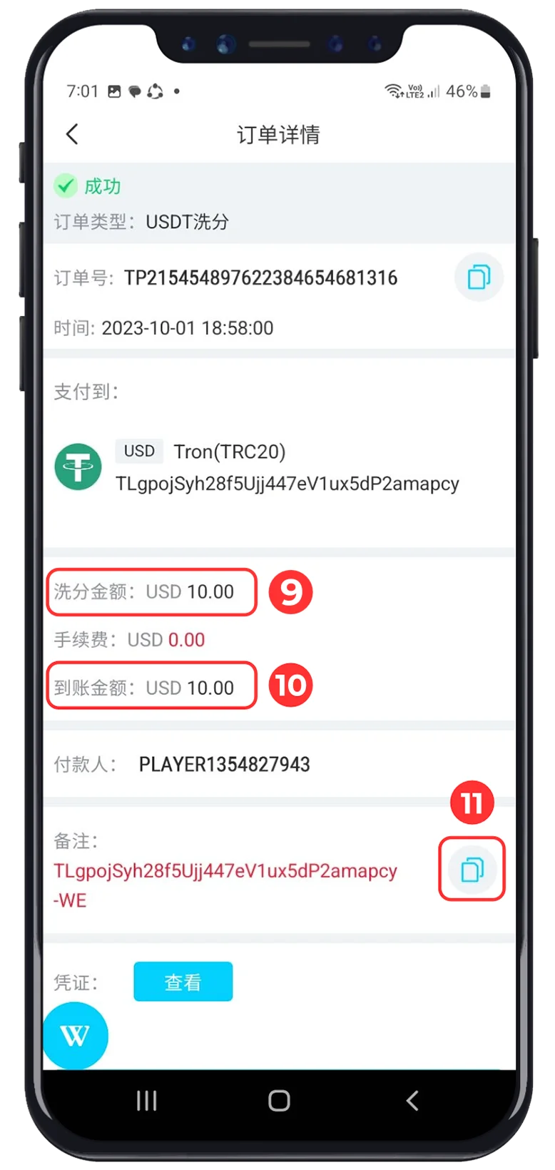 WINBOX successful USDT withdrawal record highlighting transaction amounts and note