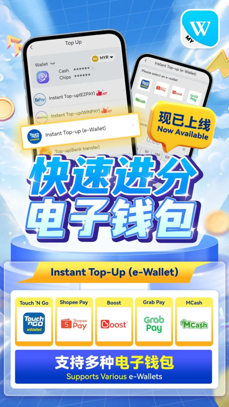 Instant Top-Up e-Wallet now available