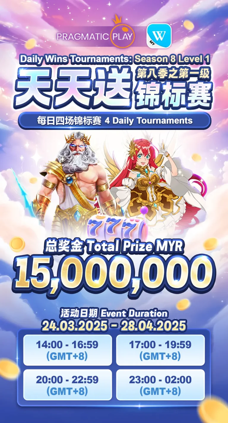 Pragmatic Play Daily Wins Tournaments Season 8 Level 1