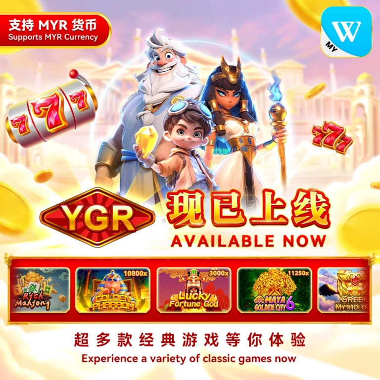 YGR Slot available now