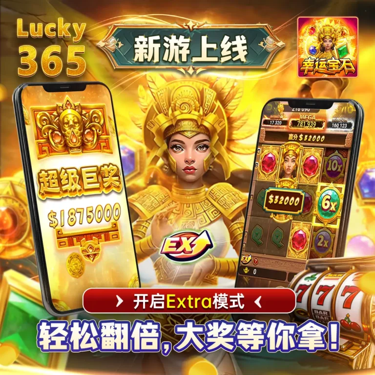 消息 6 Winbox Lucky365 Fortune Jewel